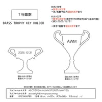 (+彫刻)BRASS TROPHY KEY HOLDER+1行彫刻タイプ