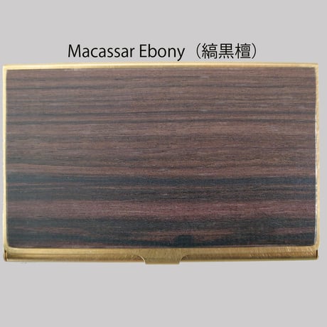 BRASS & WOOD CARDCASE