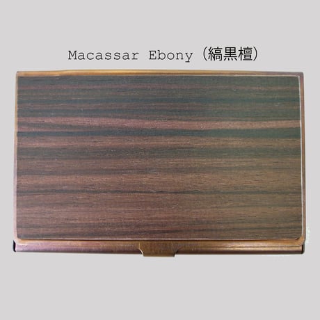 BRASS & WOOD CARDCASE
