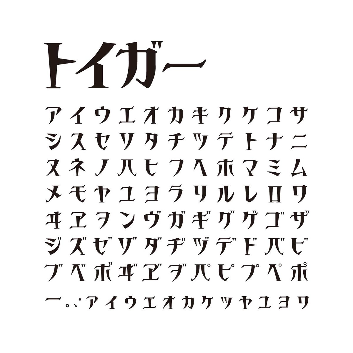 トイガー | ChibaDesign