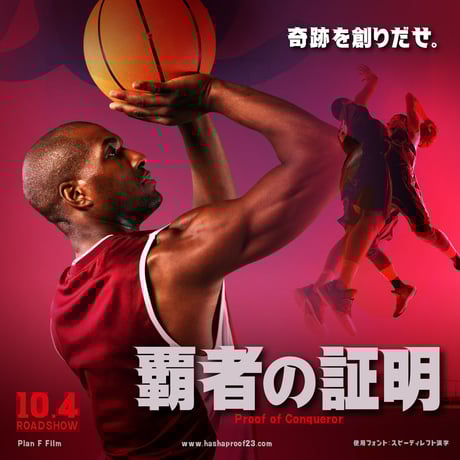 スピーディ4【漢字版】スピーディ・シリーズ４本セット