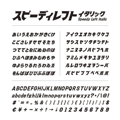 スピーディ4【漢字版】スピーディ・シリーズ４本セット