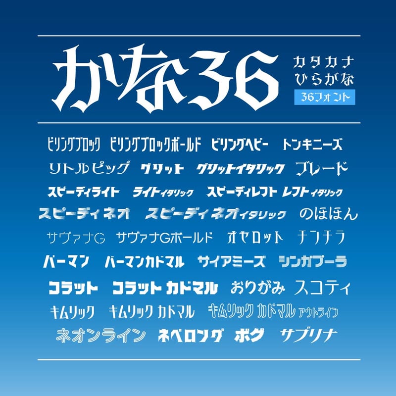 かな36 | ChibaDesign