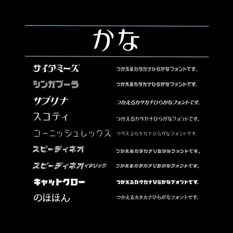 かな36 | ChibaDesign