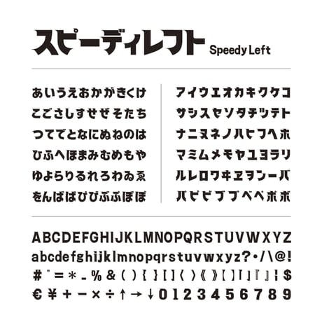 スピーディ4【漢字版】スピーディ・シリーズ４本セット