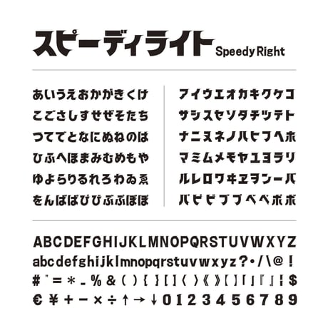 スピーディ4【漢字版】スピーディ・シリーズ４本セット