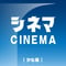 スピーディ ライト【かな版】