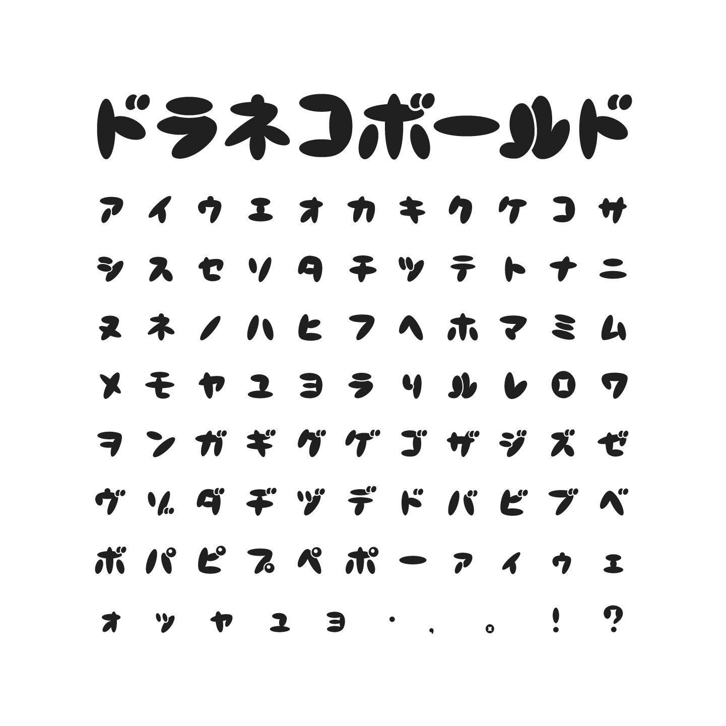 ドラネコ様用 ドラネコ（2セット） | ChibaDesign