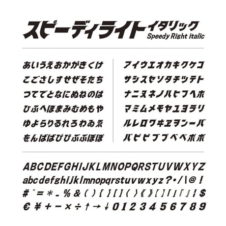 スピーディ4【漢字版】スピーディ・シリーズ４本セット