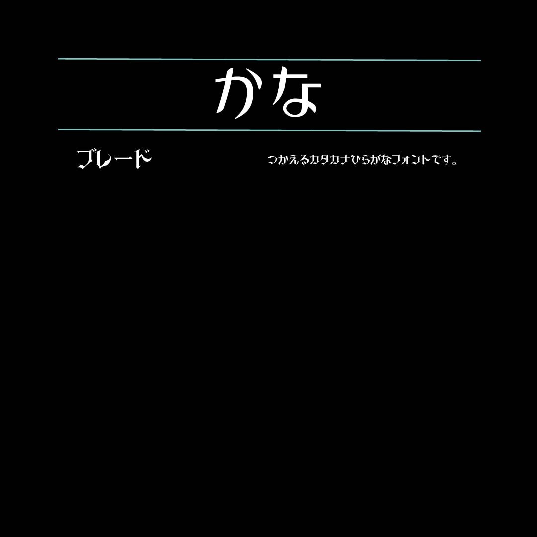 かな36 | ChibaDesign