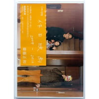 『休日映画』齋藤正和