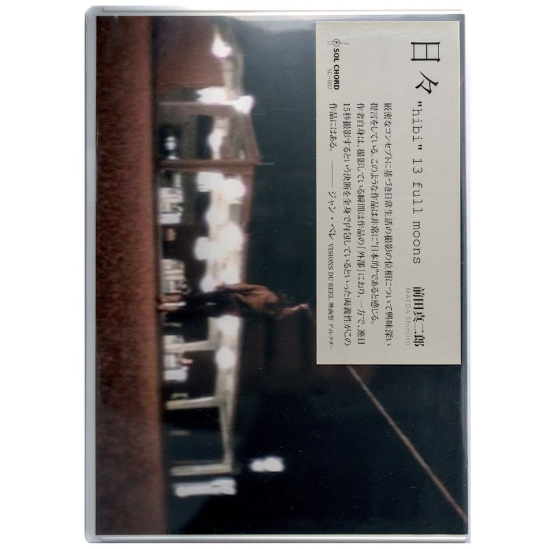 ムビナナ フィルム 13弾 大和 TO HEART ソロ 単体 ムビナナ フィルム 13弾 大和 TO HEART ソロ 単体 - メルカリ