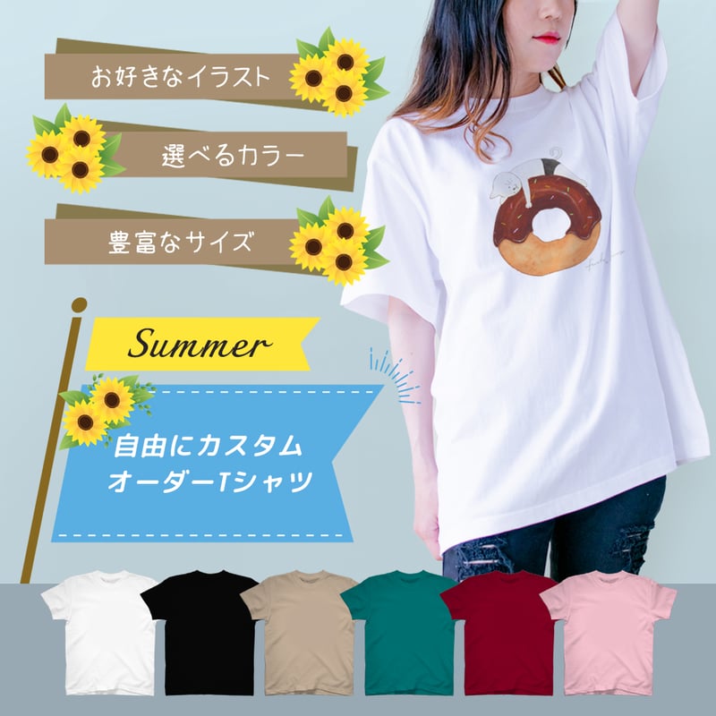 選べるイラスト20種類！ネコぱんオーダーTシャツ | FWAFWAhouse