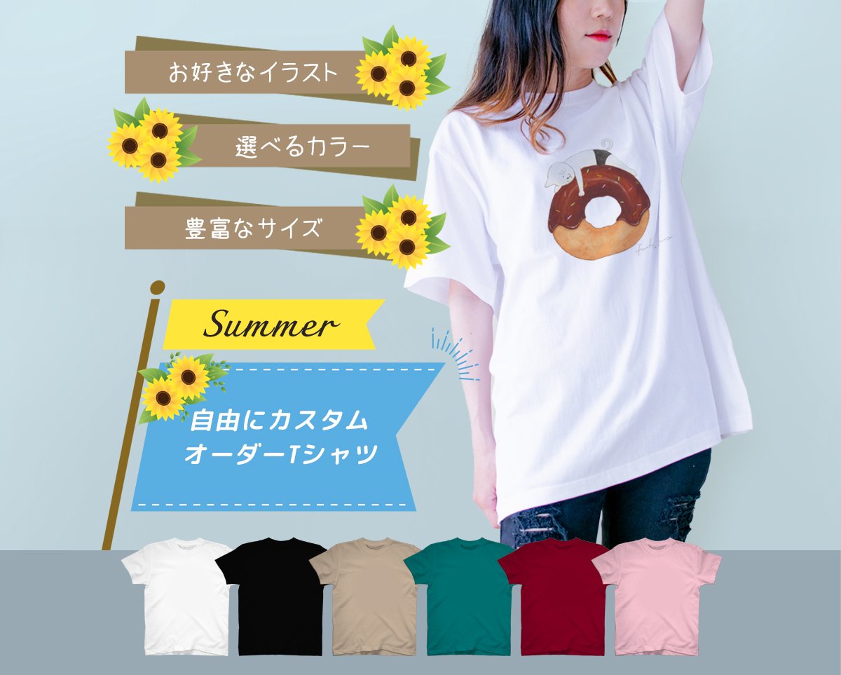 選べるイラスト20種類！ネコぱんオーダーTシャツ | FWAFWAhouse