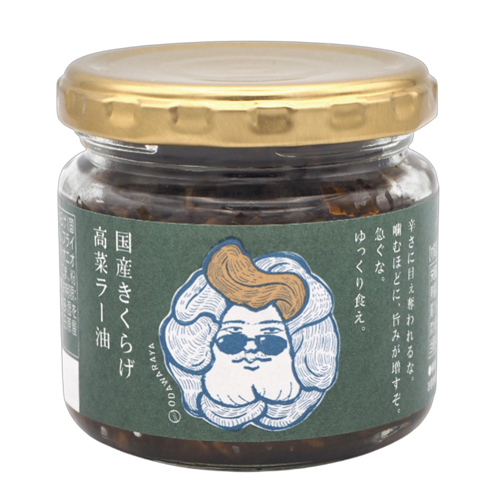 国産きくらげ高菜ラー油 110g | ODAWARAYA