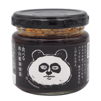 食べる和山椒麻辣醤　瓶　110ｇ