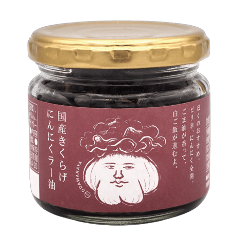 CATEGORY ニンニクマン | ODAWARAYA