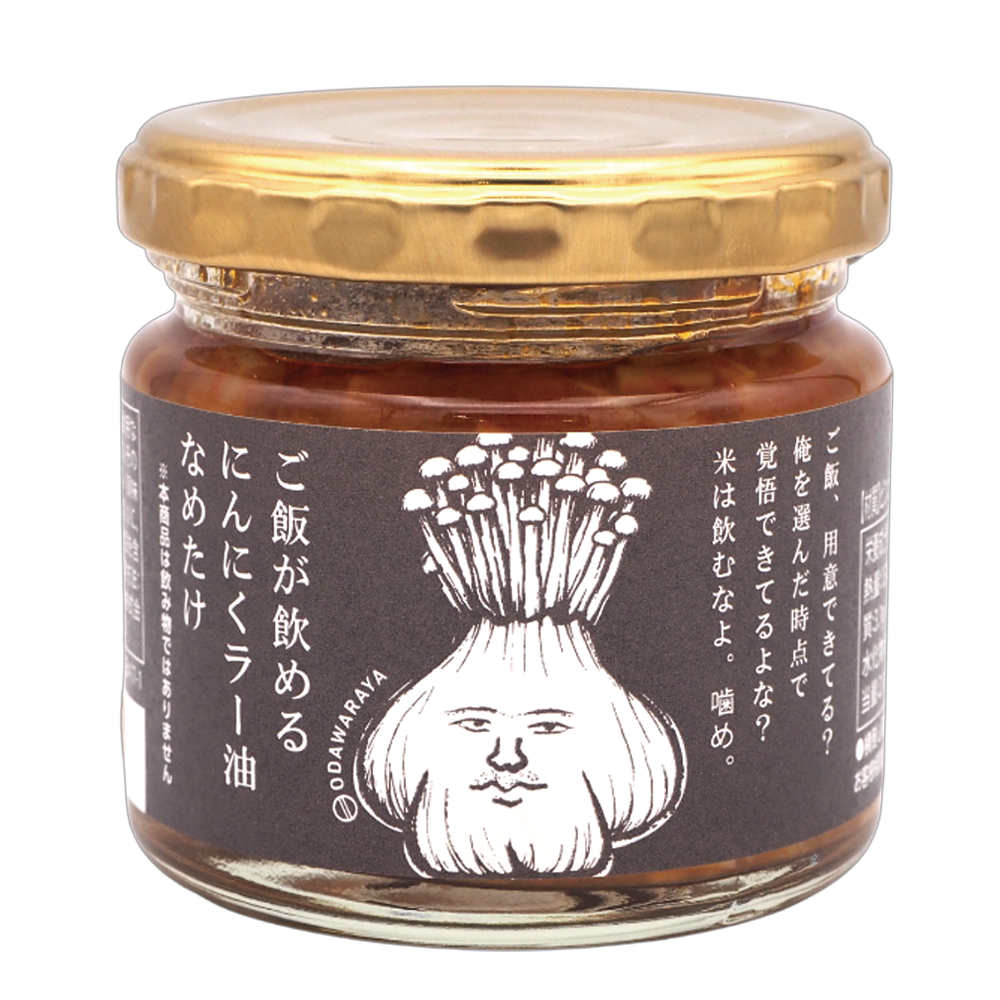 ご飯が飲めるにんにくラー油なめたけ 120g | ODAWARAYA