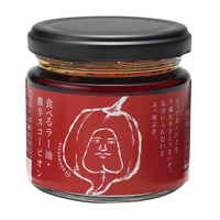 食べるラー油・スコーピオン　瓶　110ｇ