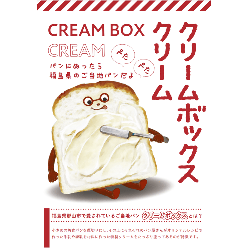 クリームボックスクリーム 130g【送料無料】 | ODAWARAYA