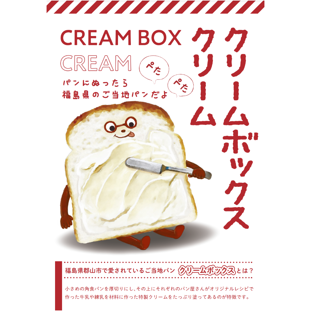 クリームボックスクリーム 130g【送料無料】 | ODAWARAYA