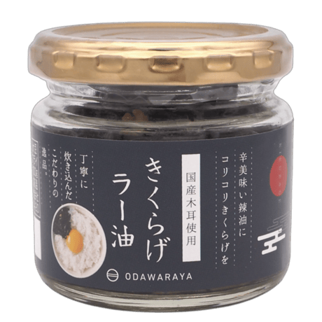 ラー油きくらげ瓶　100ｇ