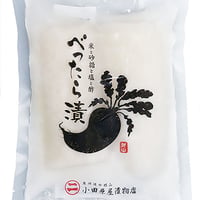 べったら漬けのお得な4ｐセット