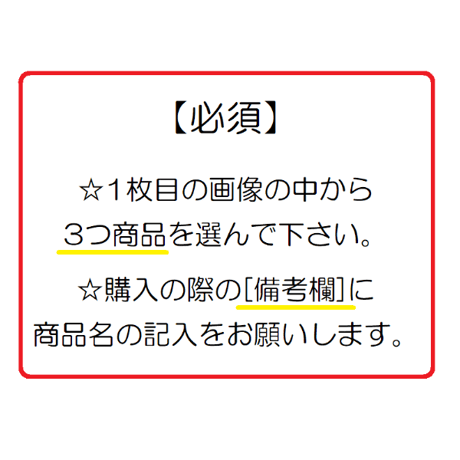 食べる調味料瓶110ｇ　選べる３個セットギフト