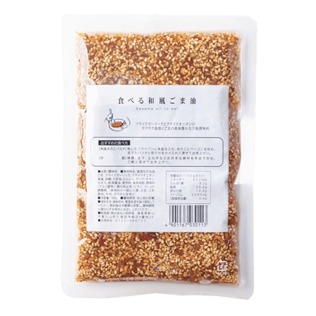 食べる和風ごま油エコパック　1ｐ【送料無料】