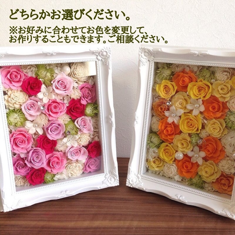 プリザーブドフラワー 両親贈呈用(壁掛け) | 【フラワー装飾技能士