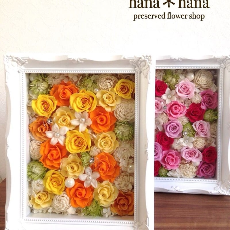 プリザーブドフラワー 両親贈呈用(壁掛け) | 【フラワー装飾技能士