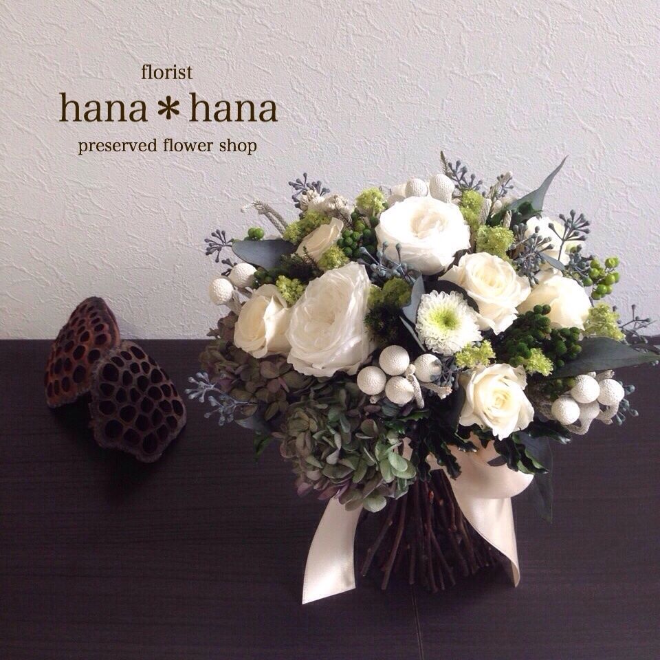 プリザーブドフラワー クラッチブーケ | 【フラワー装飾技能士