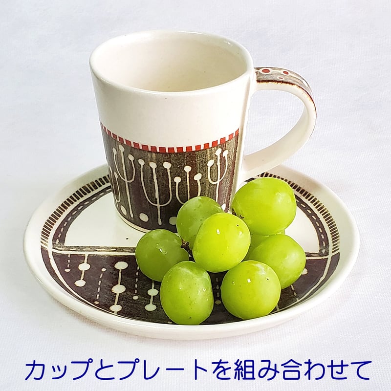 ブリケットダヴダ プレート、カップ 【公式通販】