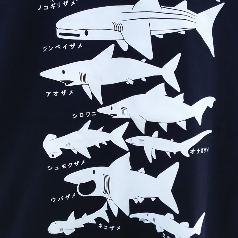 サメT ネイビー | 図鑑Tシャツ