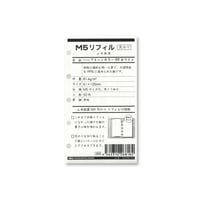 M5 天のり リフィル用紙　ハーフトーンカラー99 ホワイト