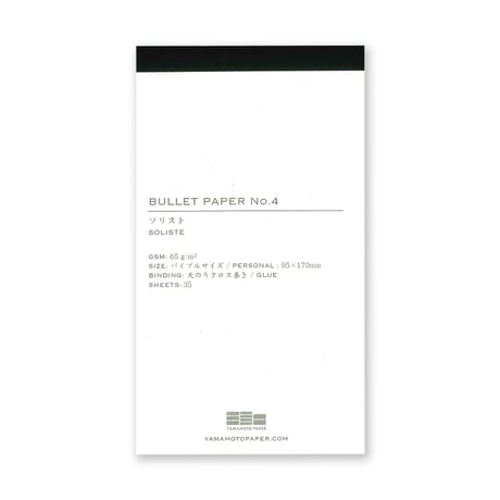 BULLET PAPER No.4 ソリスト