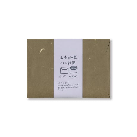 CATEGORY 封筒 | YAMAMOTO PAPER