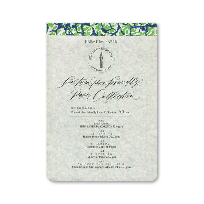 万年筆推薦紙見本帳 A5 vol.1 | YAMAMOTO PAPER