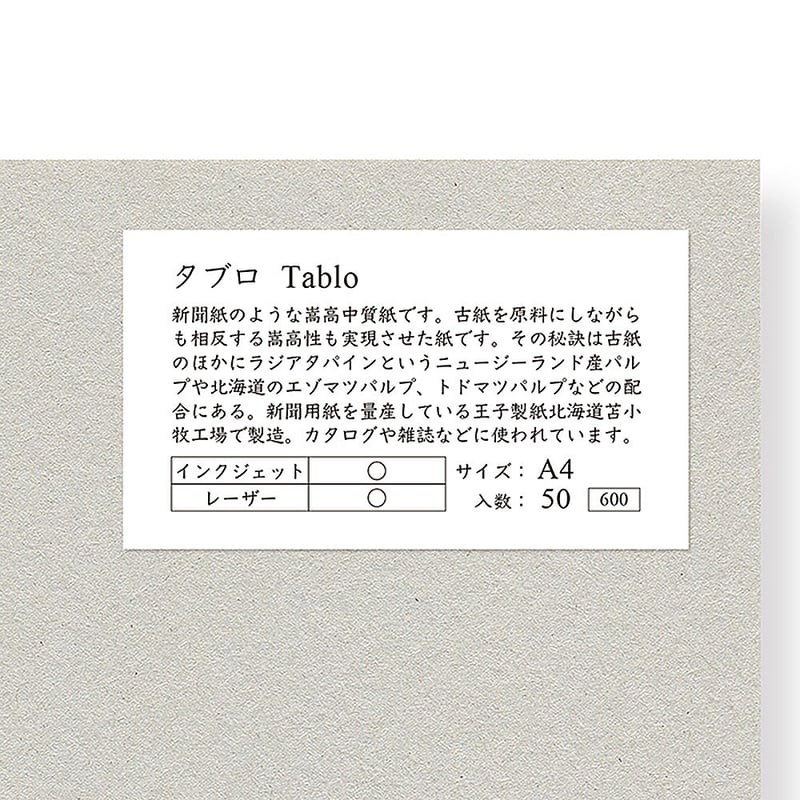 印刷と用紙  ２００５ /紙業タイムス社（単行本） 書籍案内 | 紙業タイムス社・テックタイムス