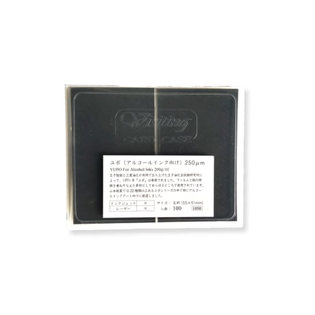 ユポ（アルコールインクアート向け）250μm　名刺サイズ