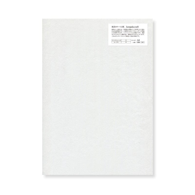 純白ロール紙 A4サイズ | YAMAMOTO PAPER