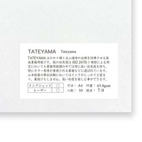 TATEYAMA　A4サイズ