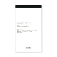 BULLET PAPER No.1 三善トモエリバー