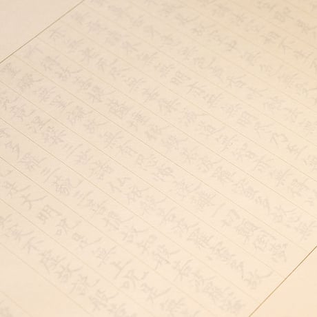 大人の教養 写経 英語版