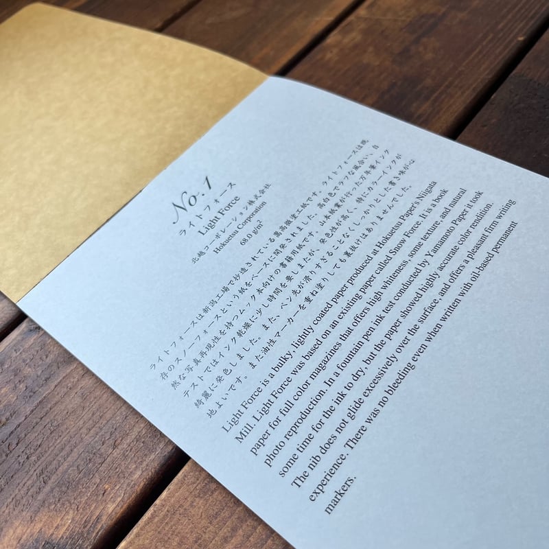 万年筆推薦紙見本帳 A5 vol.2 | YAMAMOTO PAPER