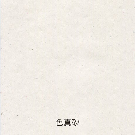 Paper tasting 和紙 Washi vol.3
