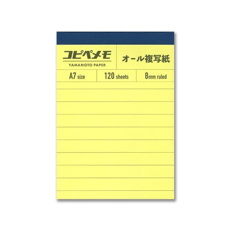 コピペメモ　8mm罫線