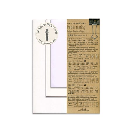 Paper tasting 半透明 Translucent vol.3