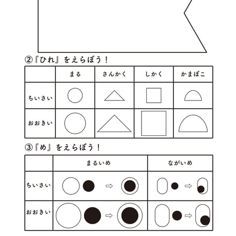 【ダウンロード無料】A4印刷用素材｜こいのぼり用型紙