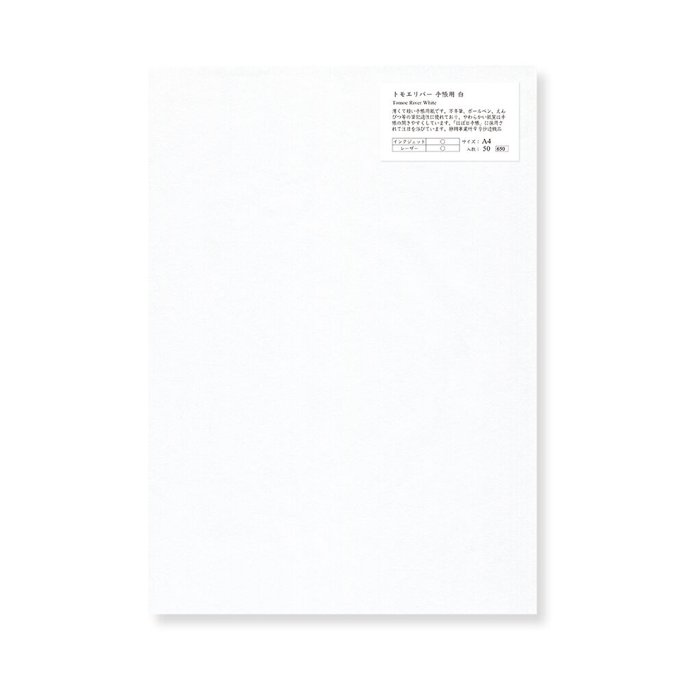【廃盤】ほぼ日手帳用巴川製紙トモエリバー52初期用紙A4A5縦目横目各100枚② 巴川トモエリバー手帳用 白 A4サイズ | YAMAMOTO PAPER